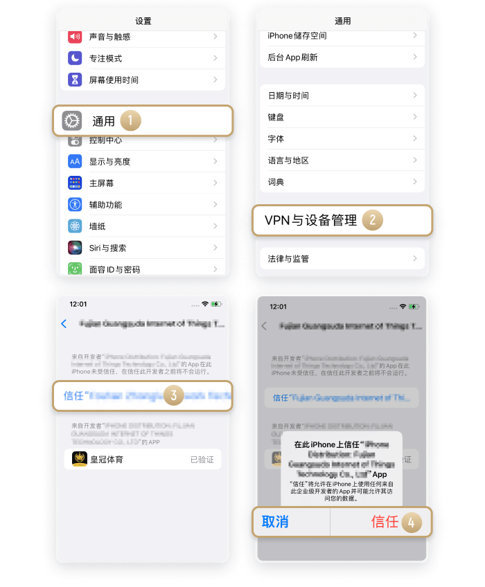 皇冠全站APP下载教程