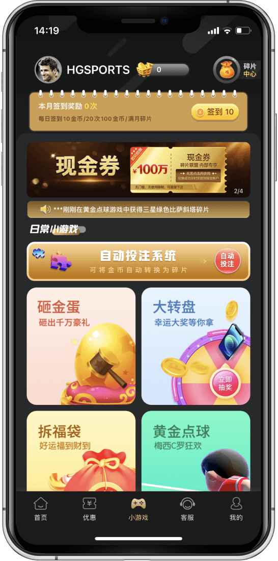皇冠首页