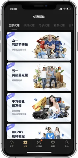 皇冠优惠活动