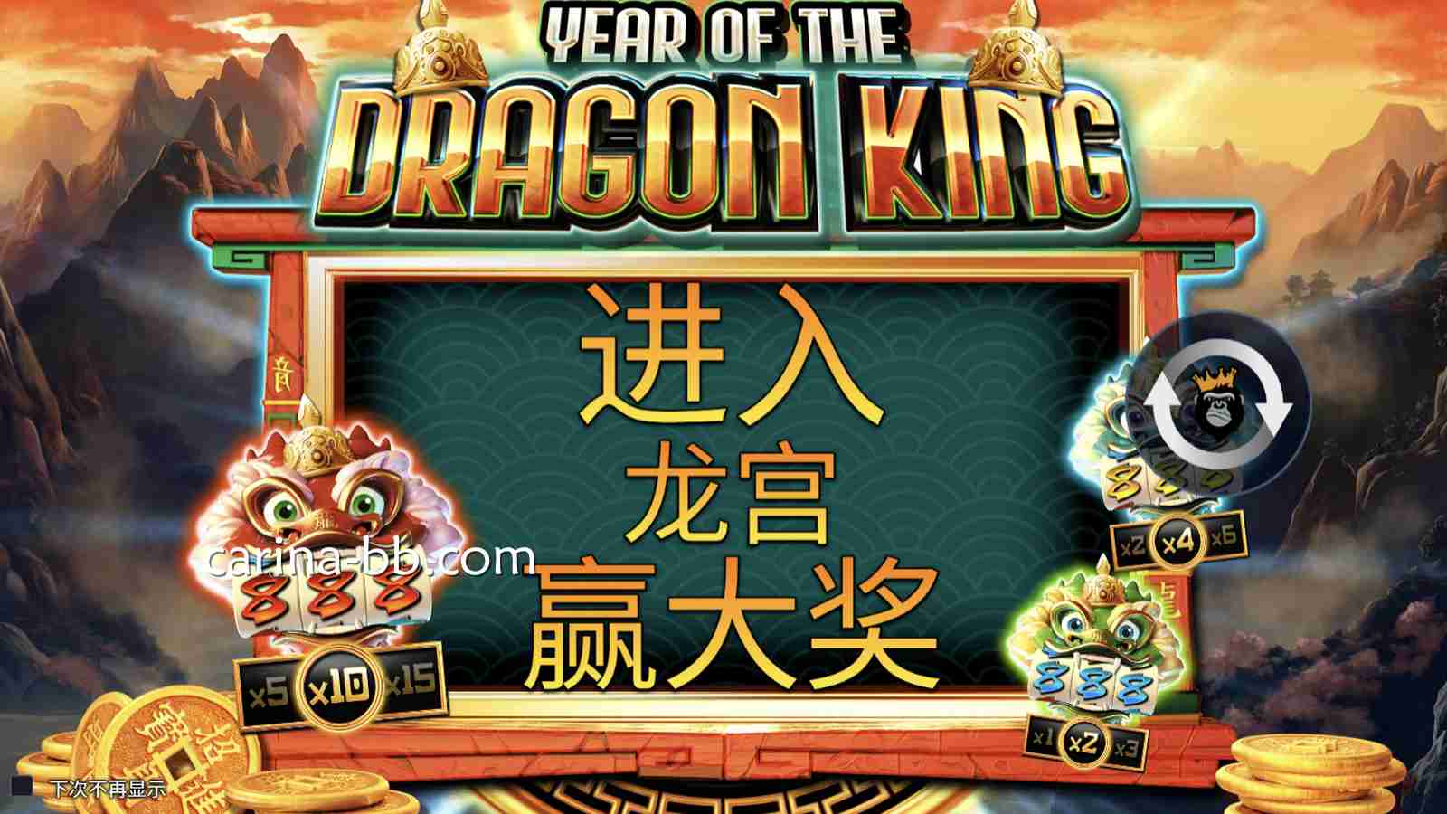 皇冠信用网 | PP电子《龙王之年》